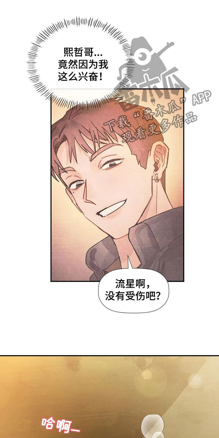 《顺从之爱》漫画最新章节第37章：满脑子都是你免费下拉式在线观看章节第【18】张图片