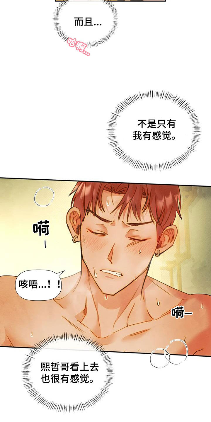 《顺从之爱》漫画最新章节第37章：满脑子都是你免费下拉式在线观看章节第【19】张图片