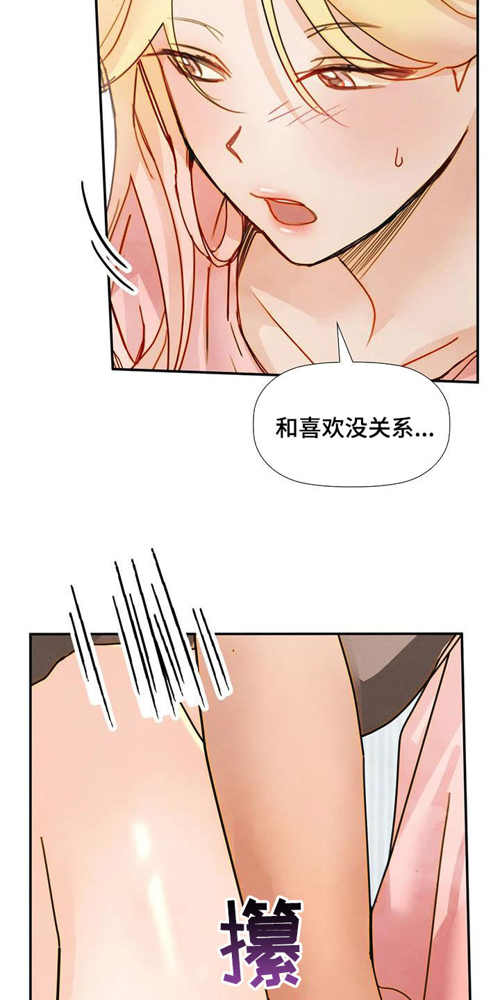 《顺从之爱》漫画最新章节第37章：满脑子都是你免费下拉式在线观看章节第【6】张图片