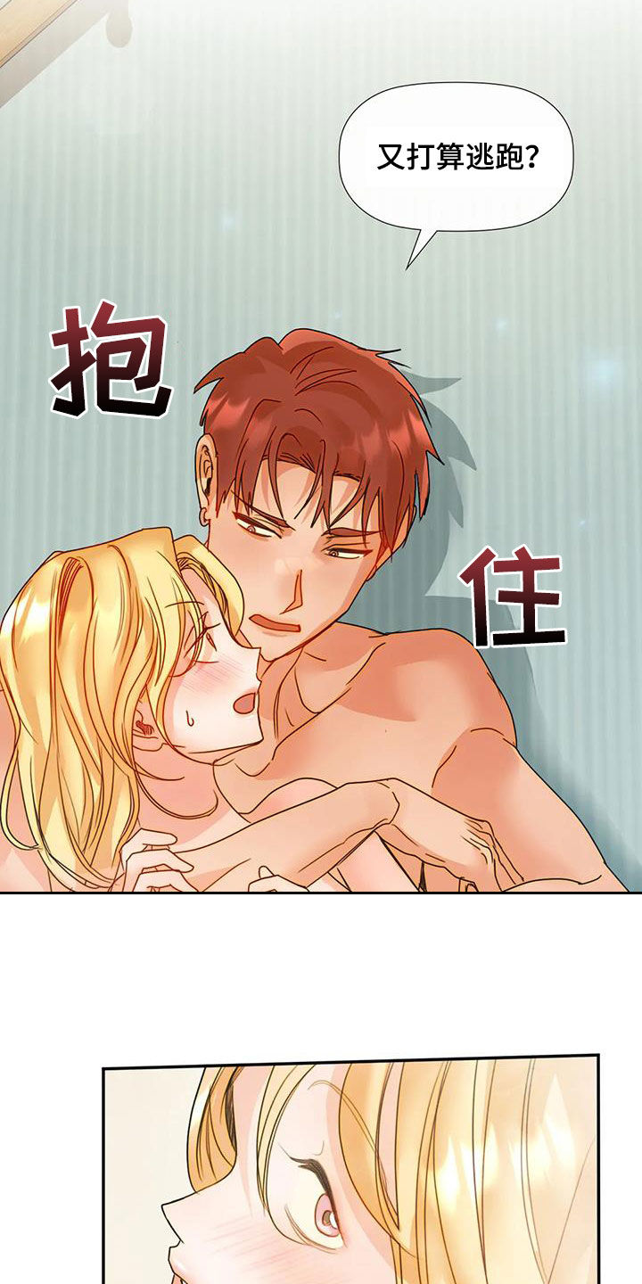 《顺从之爱》漫画最新章节第37章：满脑子都是你免费下拉式在线观看章节第【12】张图片