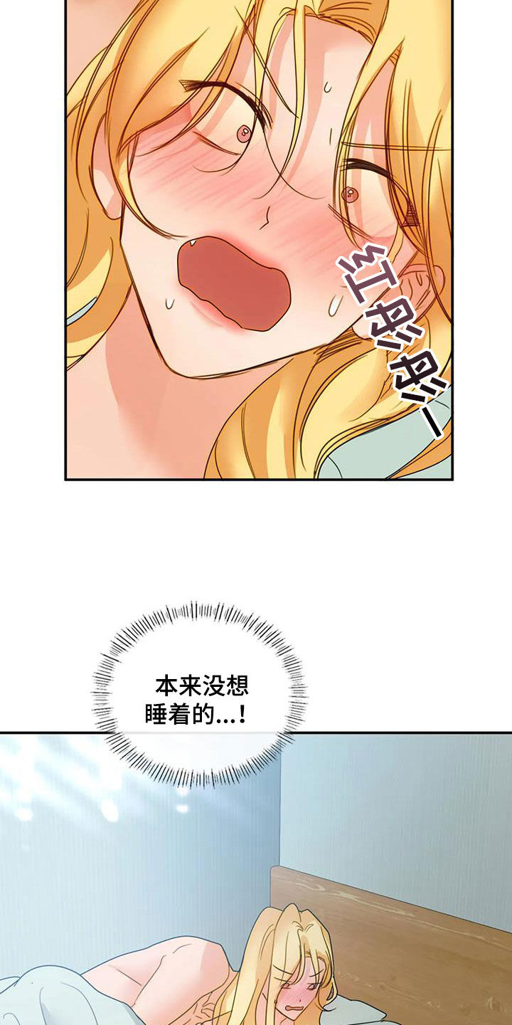 《顺从之爱》漫画最新章节第37章：满脑子都是你免费下拉式在线观看章节第【14】张图片