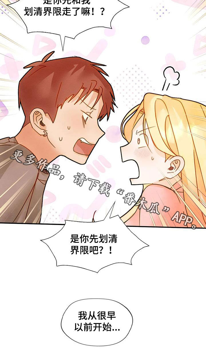 《顺从之爱》漫画最新章节第37章：满脑子都是你免费下拉式在线观看章节第【1】张图片