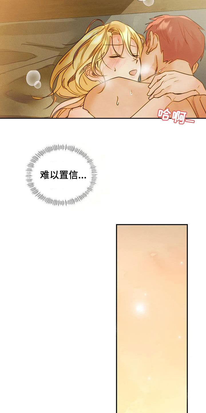 《顺从之爱》漫画最新章节第37章：满脑子都是你免费下拉式在线观看章节第【17】张图片