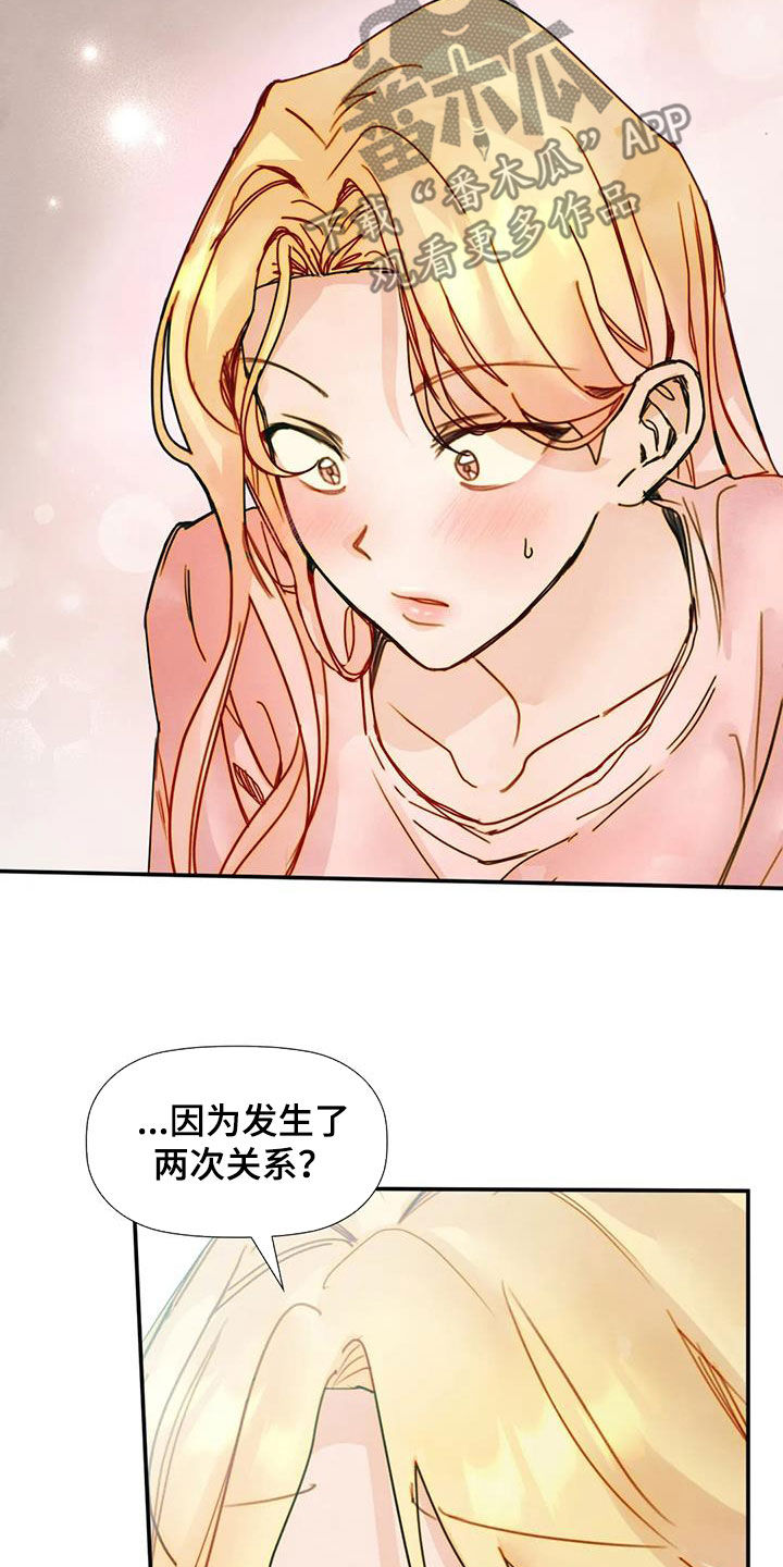 《顺从之爱》漫画最新章节第37章：满脑子都是你免费下拉式在线观看章节第【7】张图片