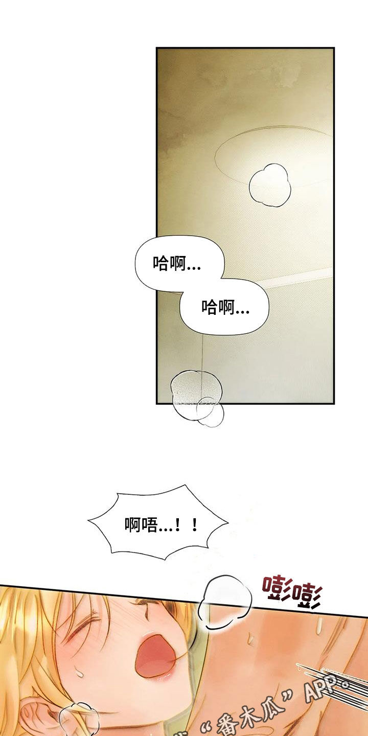 《顺从之爱》漫画最新章节第37章：满脑子都是你免费下拉式在线观看章节第【27】张图片