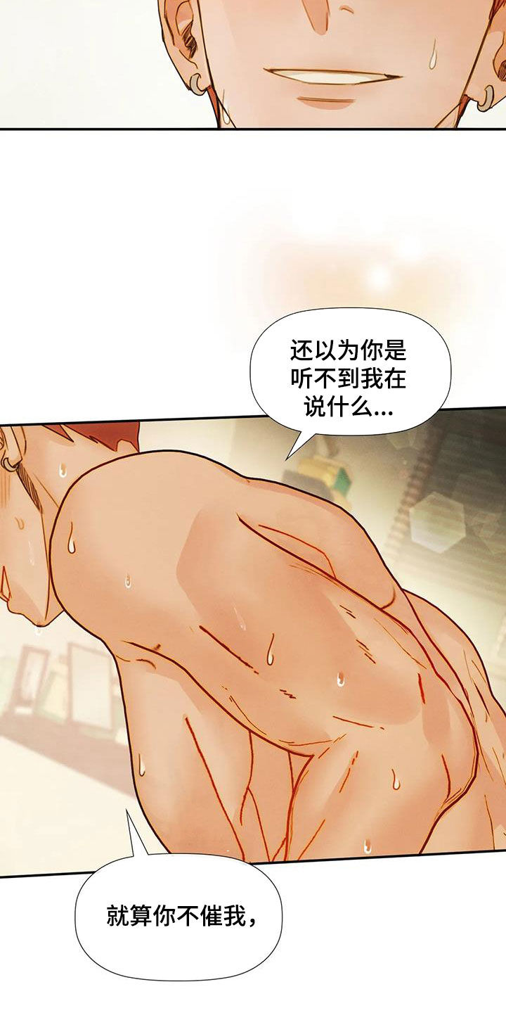 《顺从之爱》漫画最新章节第37章：满脑子都是你免费下拉式在线观看章节第【22】张图片