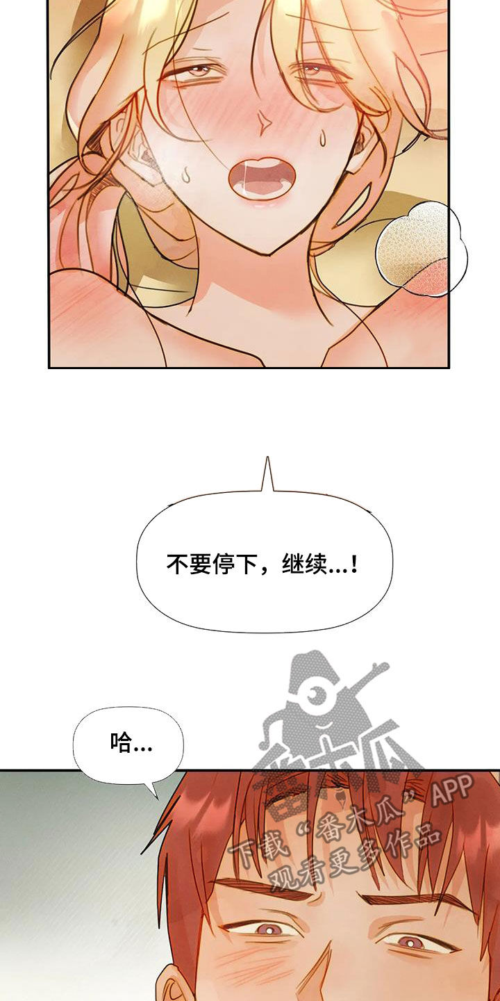 《顺从之爱》漫画最新章节第37章：满脑子都是你免费下拉式在线观看章节第【23】张图片