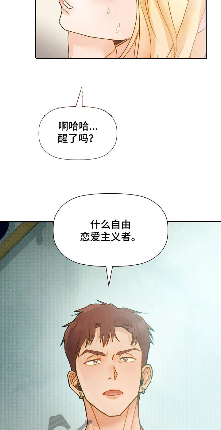 《顺从之爱》漫画最新章节第37章：满脑子都是你免费下拉式在线观看章节第【11】张图片