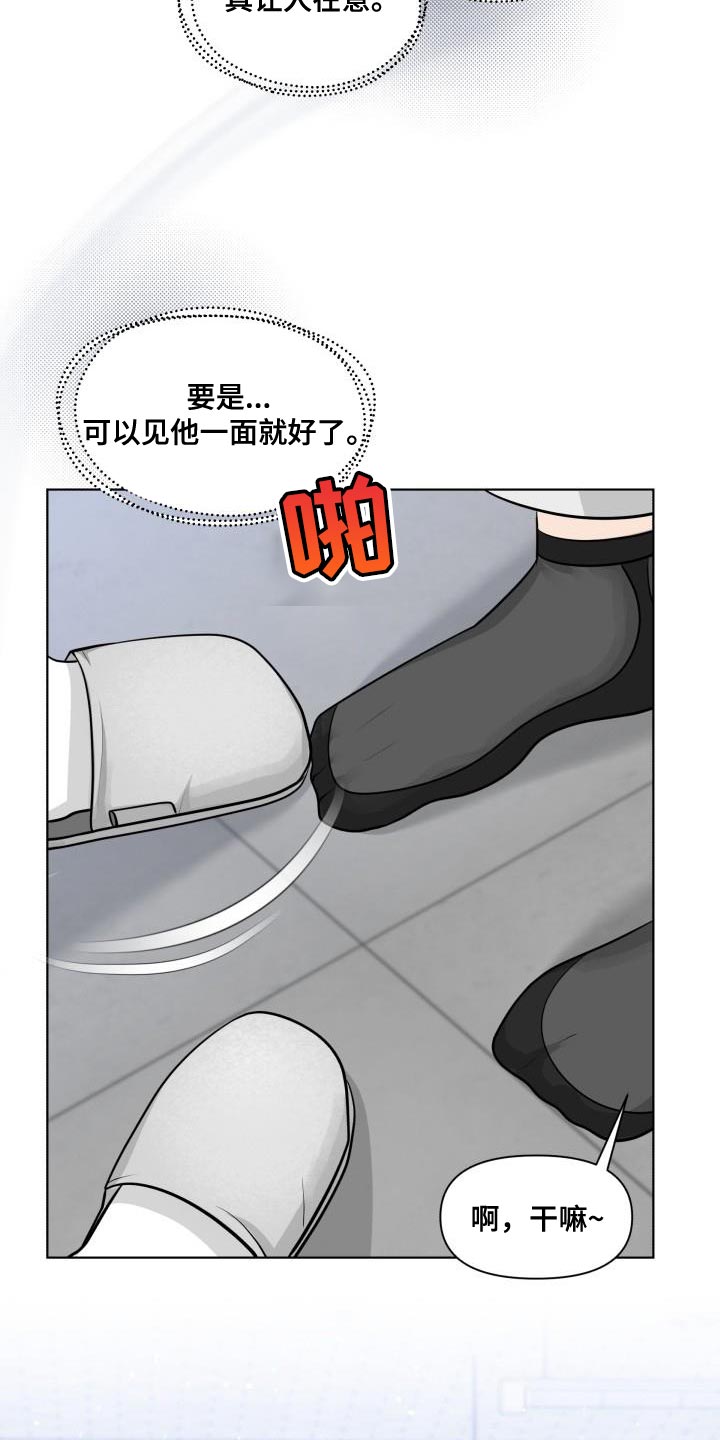 《特别会员》漫画最新章节第18章：我不理解免费下拉式在线观看章节第【3】张图片