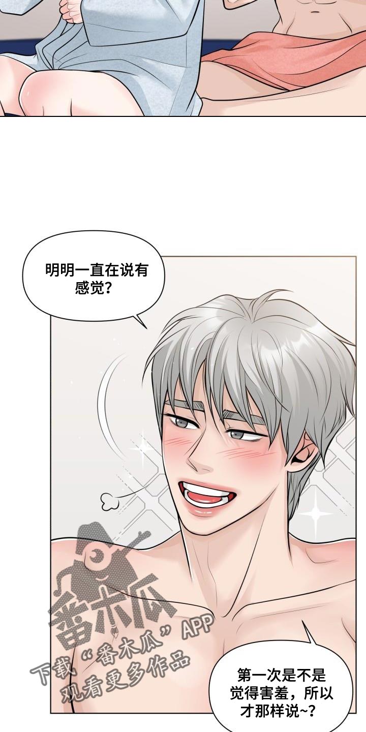 《特别会员》漫画最新章节第18章：我不理解免费下拉式在线观看章节第【20】张图片