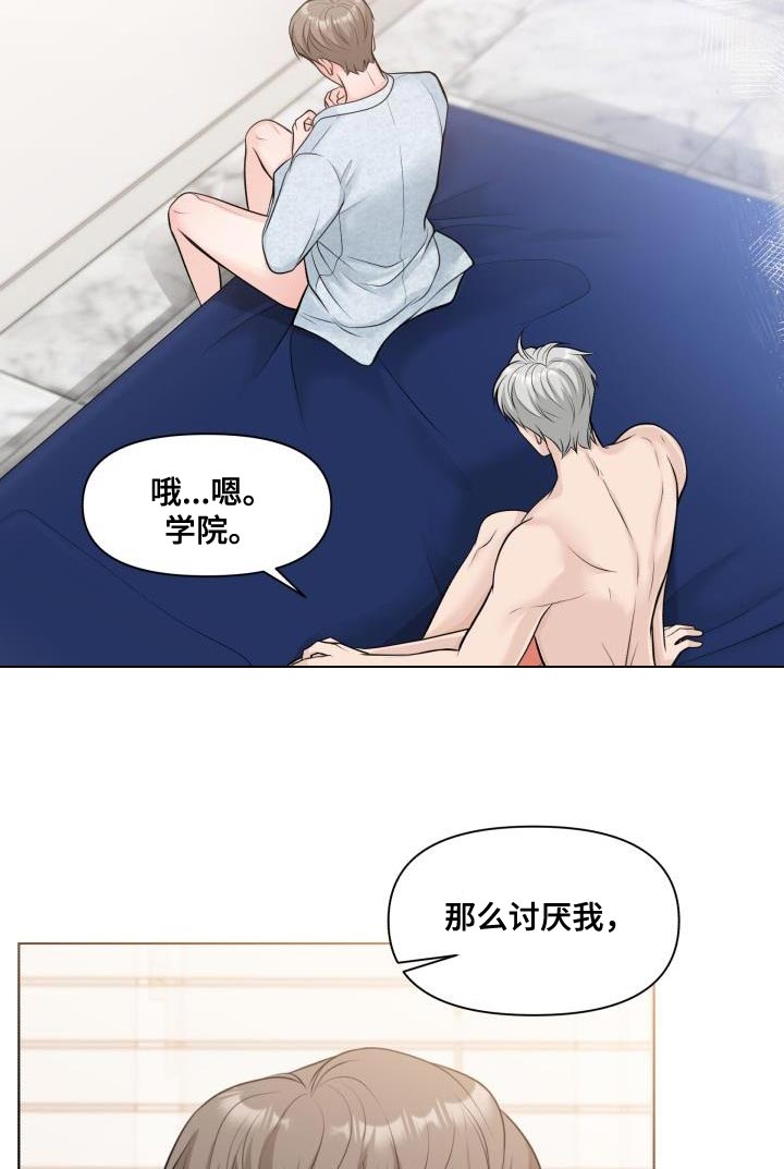 《特别会员》漫画最新章节第18章：我不理解免费下拉式在线观看章节第【15】张图片