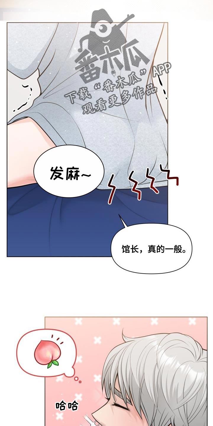 《特别会员》漫画最新章节第18章：我不理解免费下拉式在线观看章节第【22】张图片