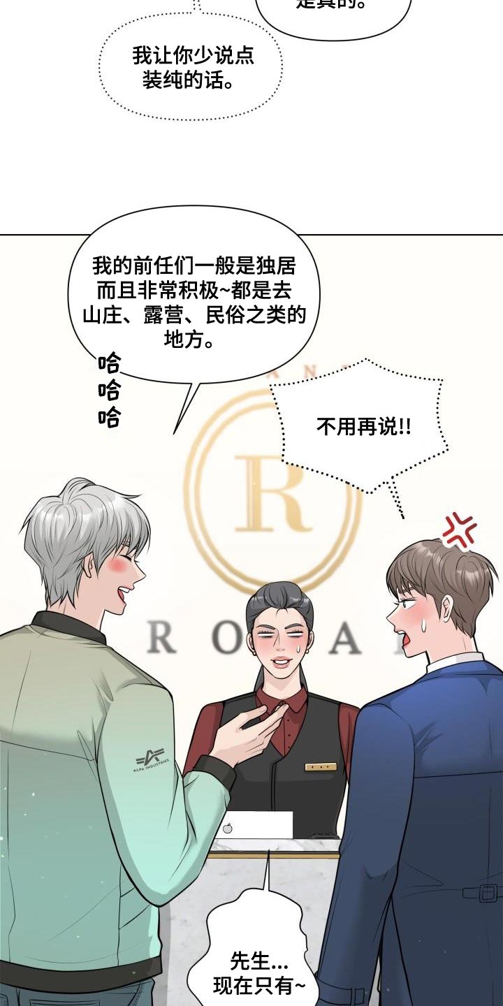 《特别会员》漫画最新章节第19章：不能被牵着鼻子走免费下拉式在线观看章节第【8】张图片