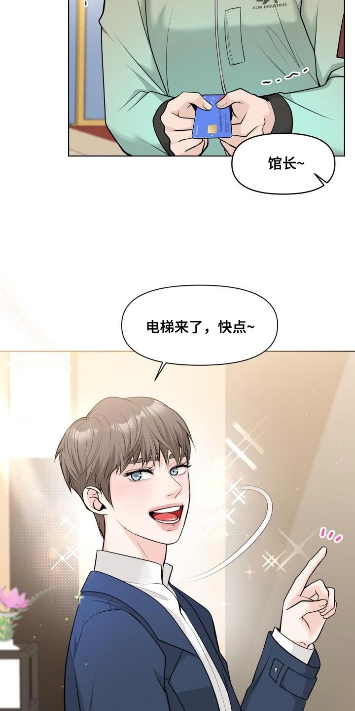 《特别会员》漫画最新章节第19章：不能被牵着鼻子走免费下拉式在线观看章节第【4】张图片