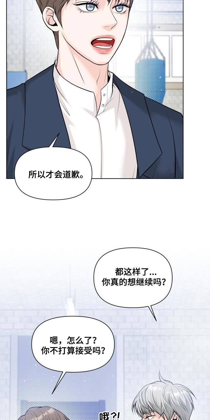 《特别会员》漫画最新章节第19章：不能被牵着鼻子走免费下拉式在线观看章节第【15】张图片