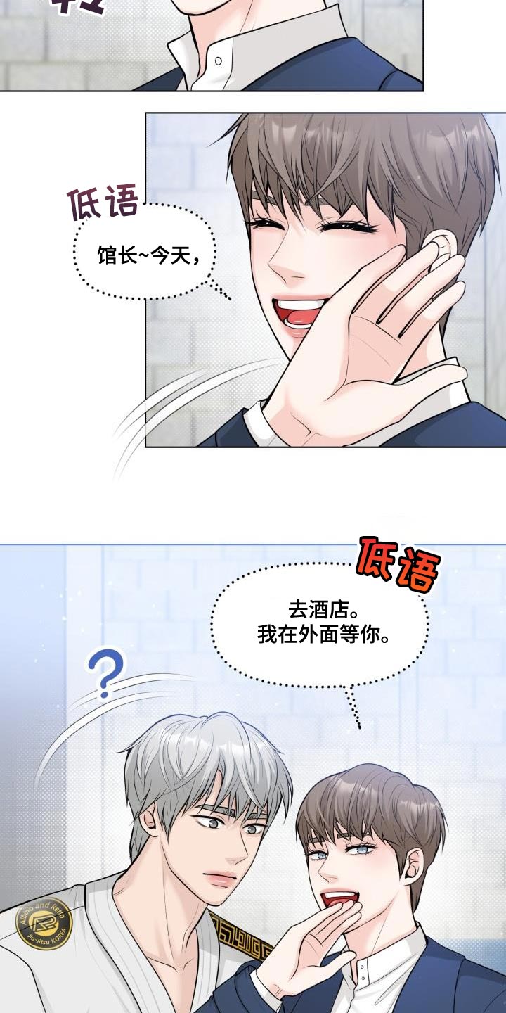 《特别会员》漫画最新章节第19章：不能被牵着鼻子走免费下拉式在线观看章节第【13】张图片