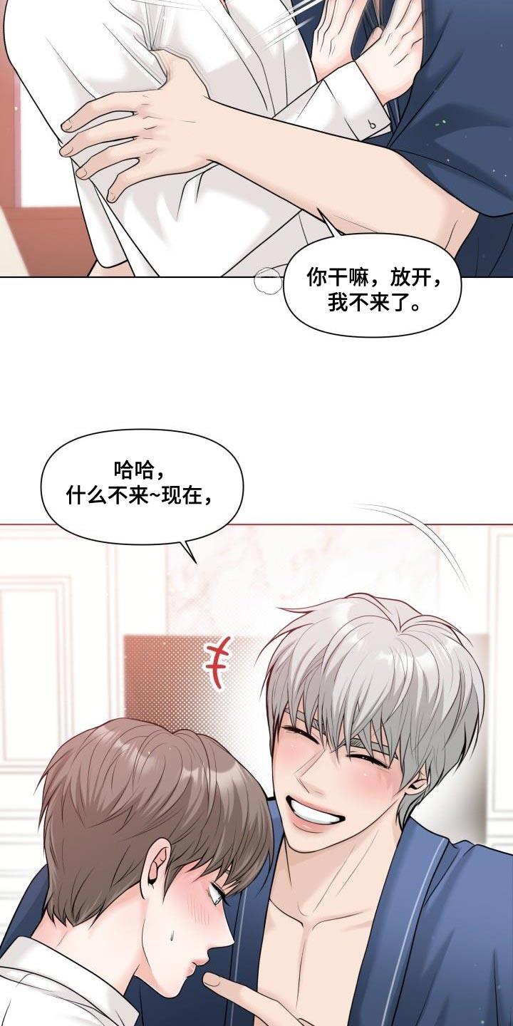 《特别会员》漫画最新章节第25章：好好教教你免费下拉式在线观看章节第【8】张图片