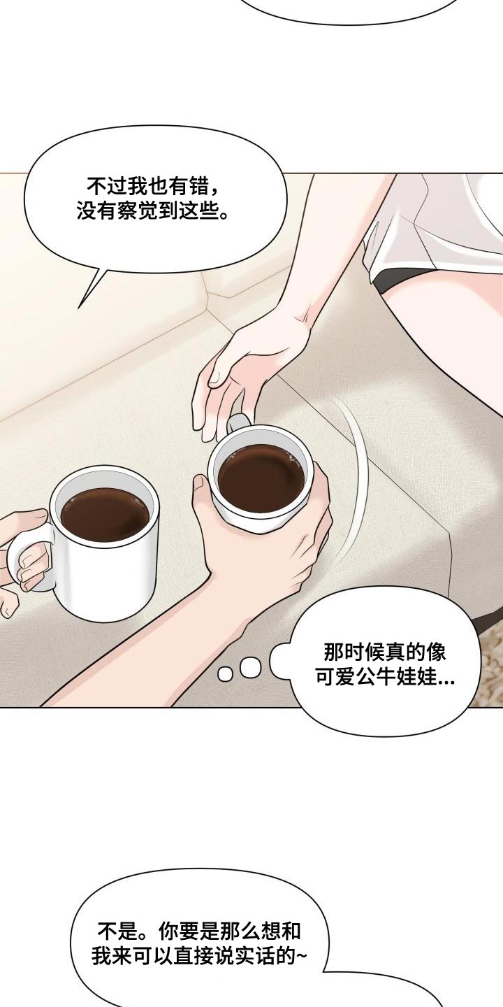 《特别会员》漫画最新章节第25章：好好教教你免费下拉式在线观看章节第【17】张图片