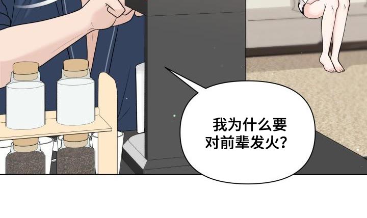 《特别会员》漫画最新章节第25章：好好教教你免费下拉式在线观看章节第【19】张图片