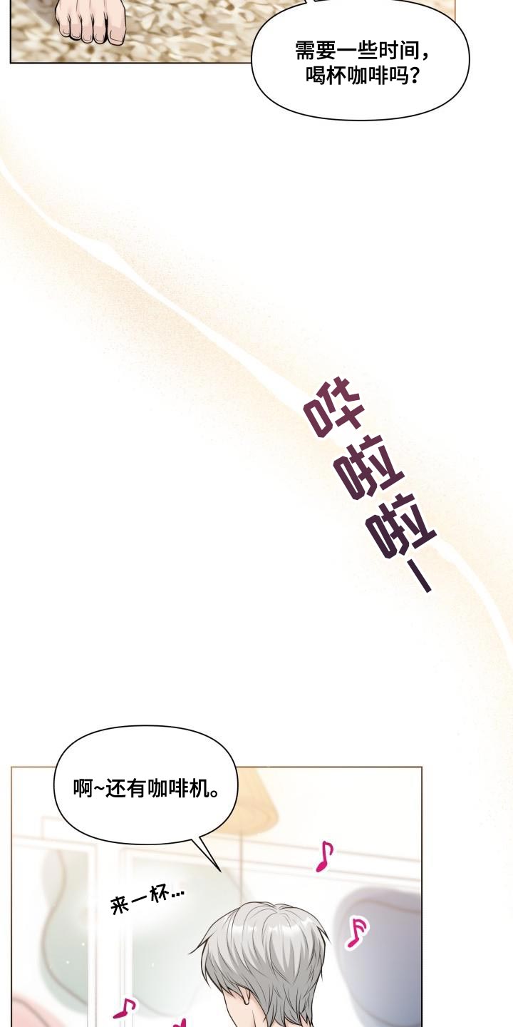 《特别会员》漫画最新章节第25章：好好教教你免费下拉式在线观看章节第【22】张图片