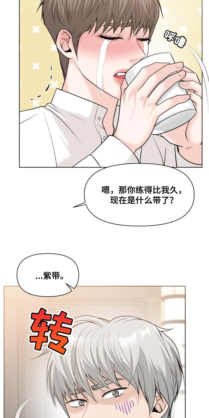 《特别会员》漫画最新章节第25章：好好教教你免费下拉式在线观看章节第【14】张图片