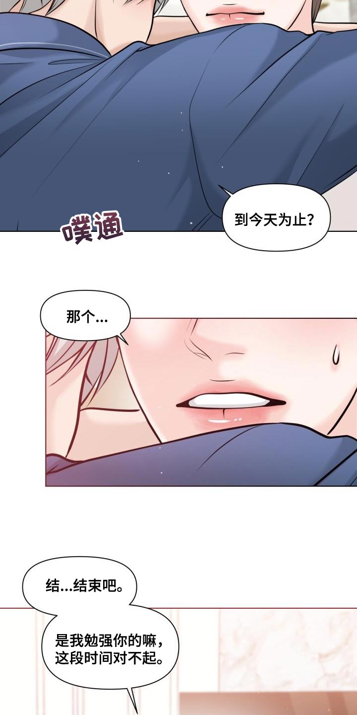 《特别会员》漫画最新章节第25章：好好教教你免费下拉式在线观看章节第【5】张图片