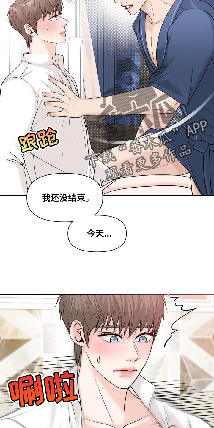 《特别会员》漫画最新章节第25章：好好教教你免费下拉式在线观看章节第【3】张图片