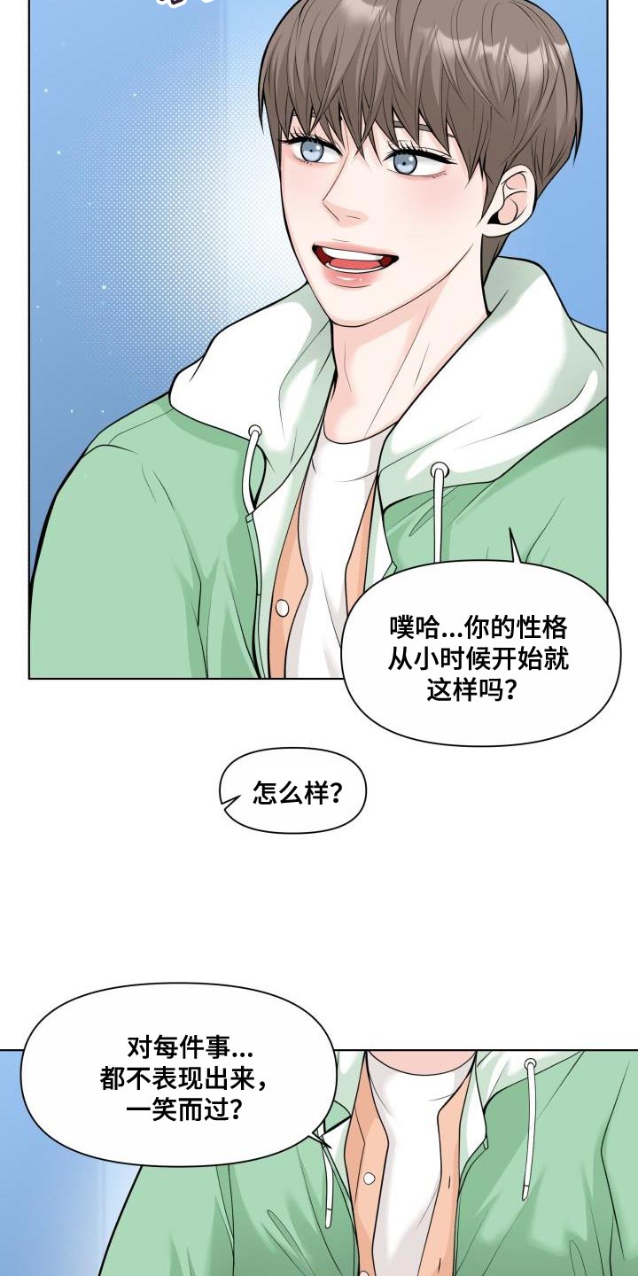 《特别会员》漫画最新章节第30章：难为情免费下拉式在线观看章节第【9】张图片