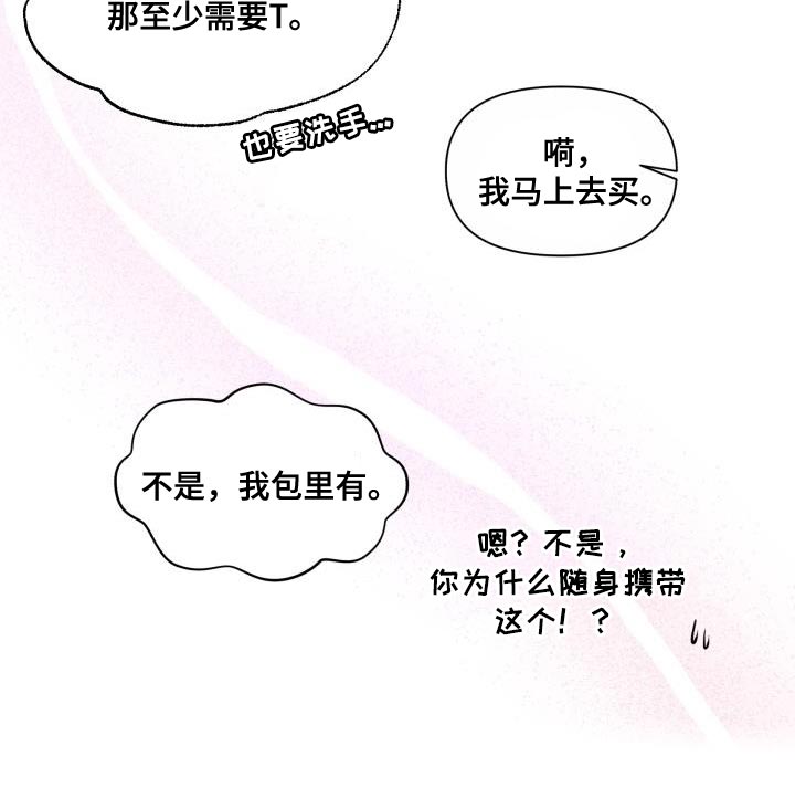 《特别会员》漫画最新章节第30章：难为情免费下拉式在线观看章节第【13】张图片