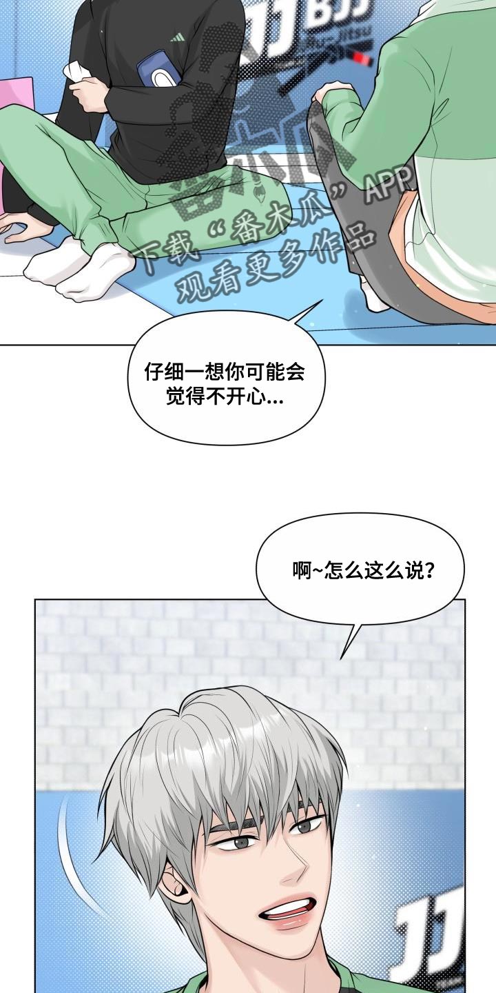 《特别会员》漫画最新章节第30章：难为情免费下拉式在线观看章节第【7】张图片