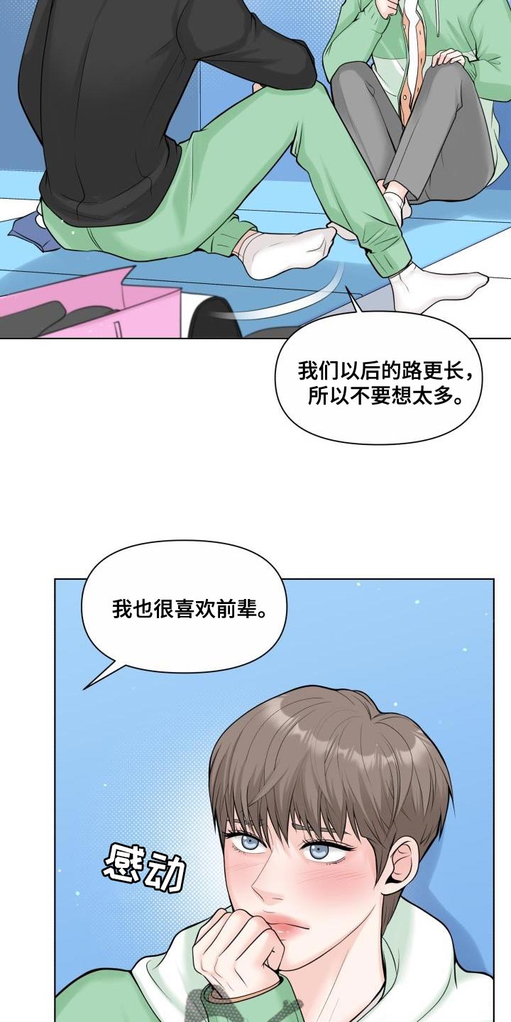 《特别会员》漫画最新章节第30章：难为情免费下拉式在线观看章节第【5】张图片