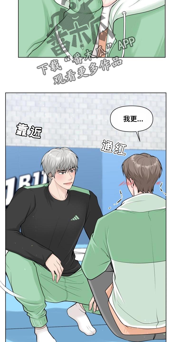 《特别会员》漫画最新章节第30章：难为情免费下拉式在线观看章节第【4】张图片