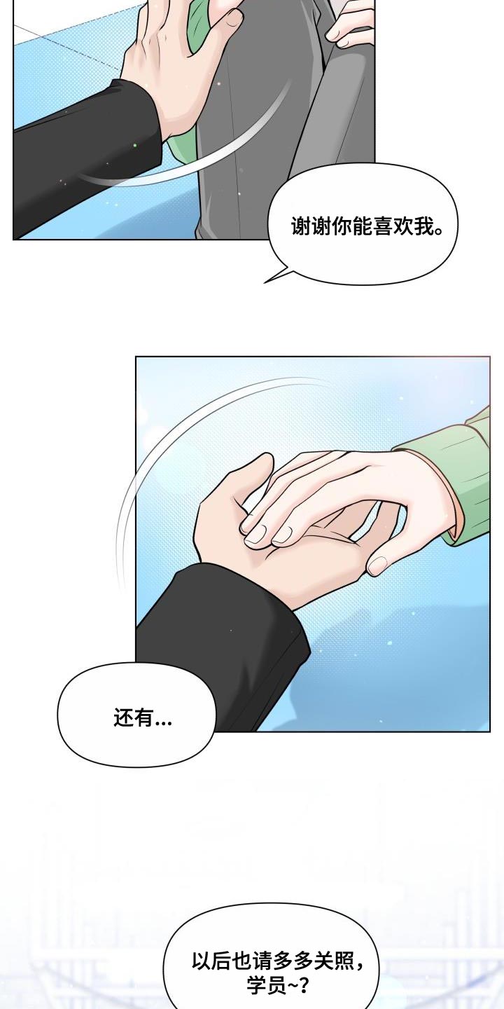 《特别会员》漫画最新章节第30章：难为情免费下拉式在线观看章节第【2】张图片