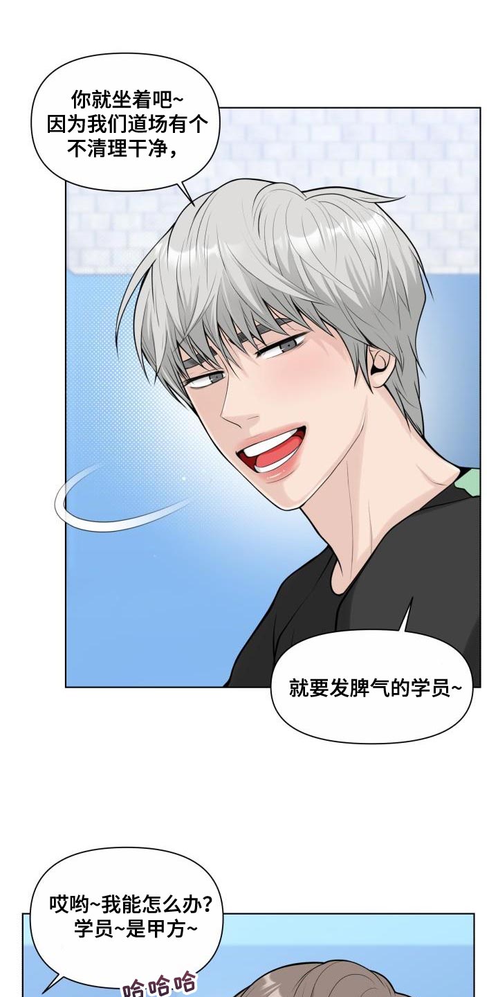 《特别会员》漫画最新章节第30章：难为情免费下拉式在线观看章节第【10】张图片