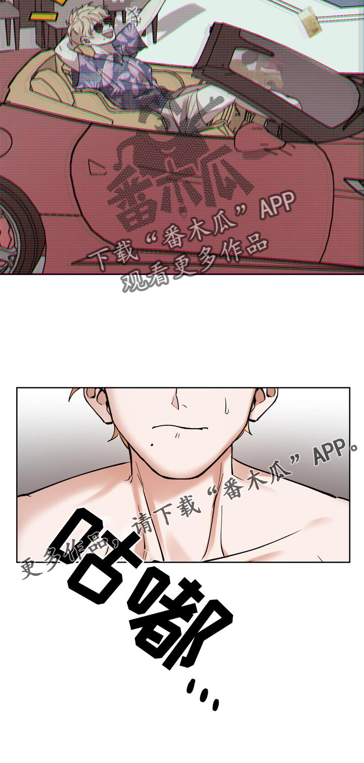 《多重惩罚》漫画最新章节第18章：摆脱免费下拉式在线观看章节第【1】张图片