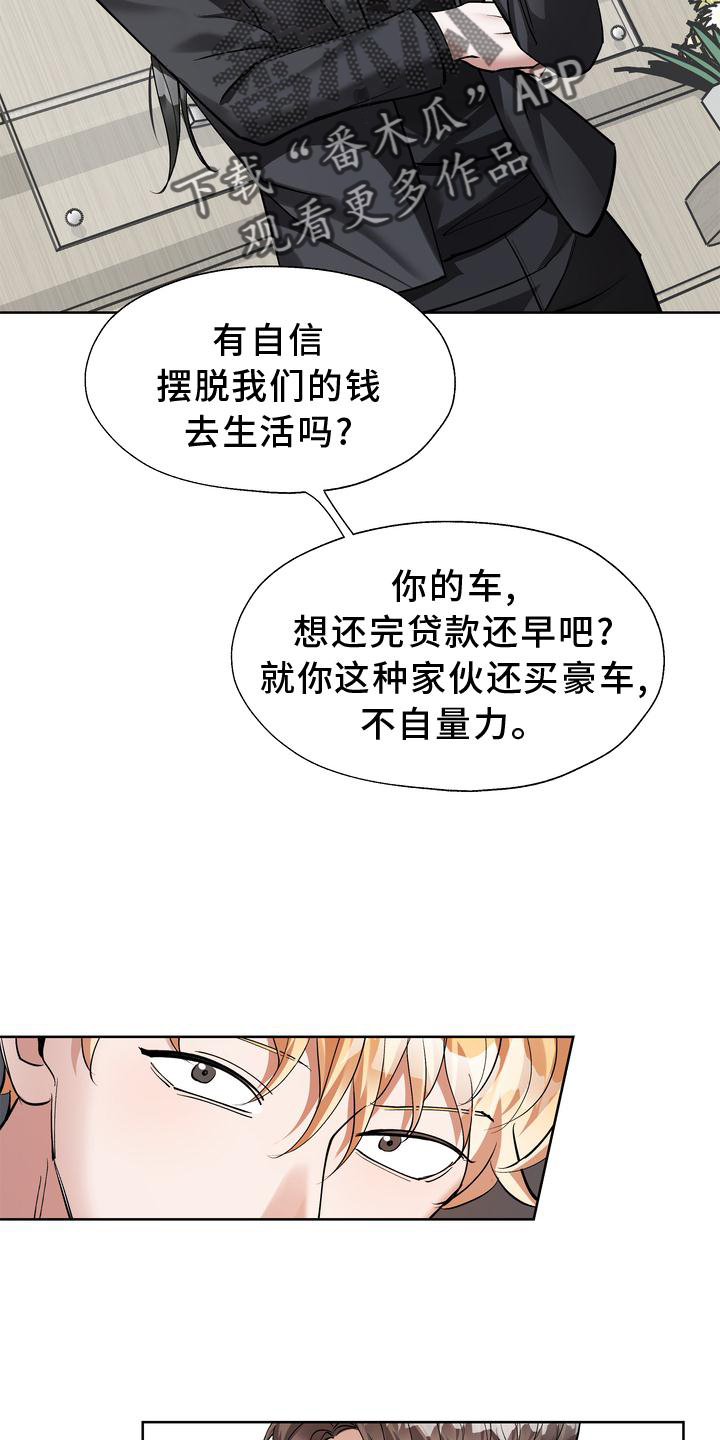 《多重惩罚》漫画最新章节第18章：摆脱免费下拉式在线观看章节第【4】张图片