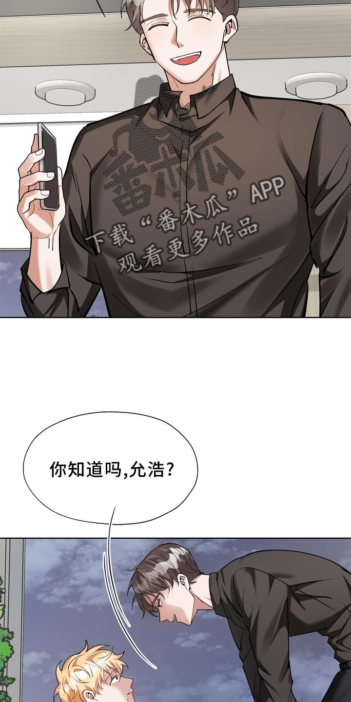 《多重惩罚》漫画最新章节第18章：摆脱免费下拉式在线观看章节第【8】张图片