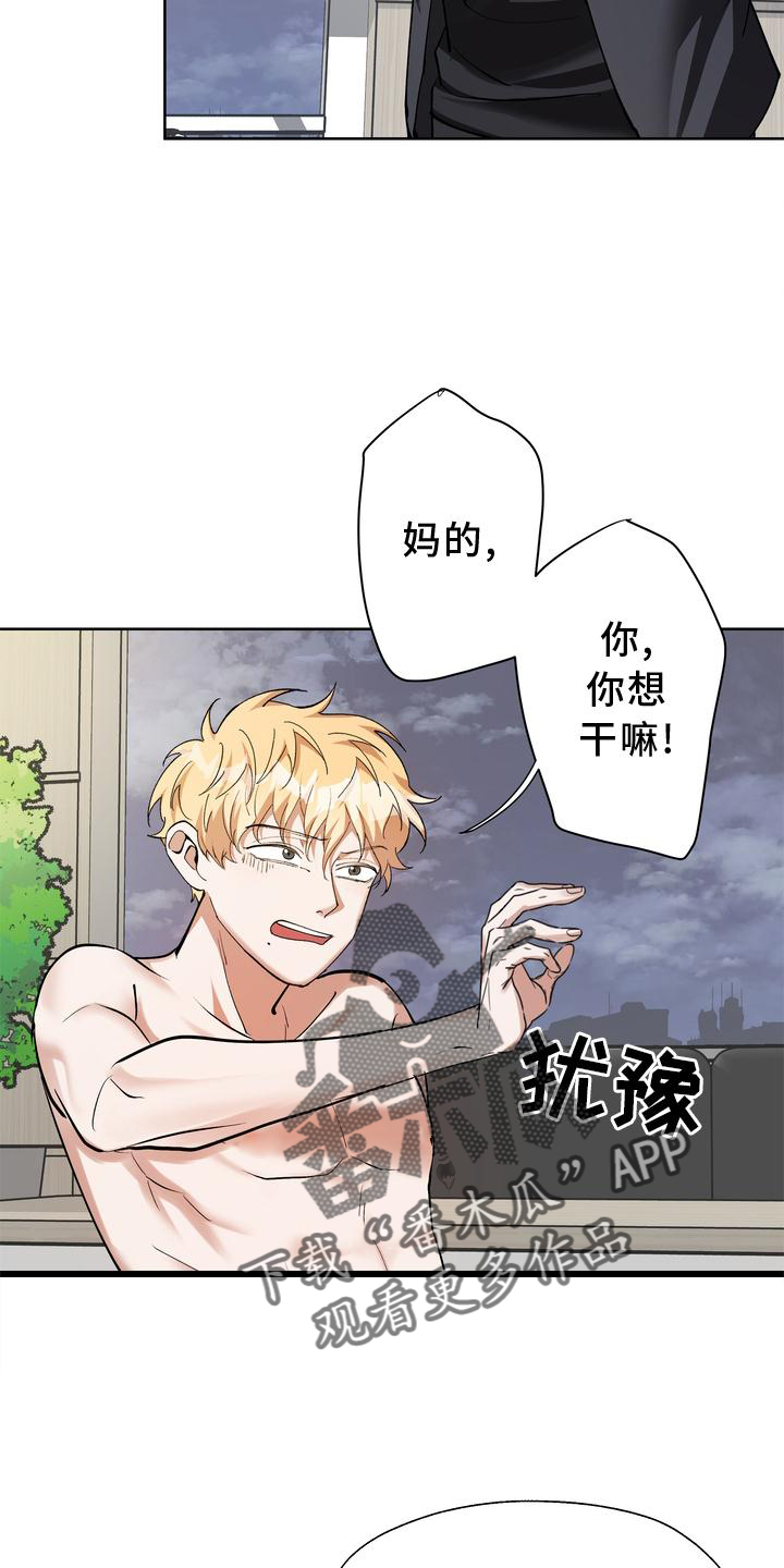 《多重惩罚》漫画最新章节第18章：摆脱免费下拉式在线观看章节第【26】张图片