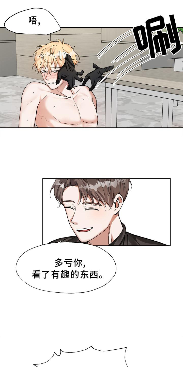 《多重惩罚》漫画最新章节第18章：摆脱免费下拉式在线观看章节第【15】张图片