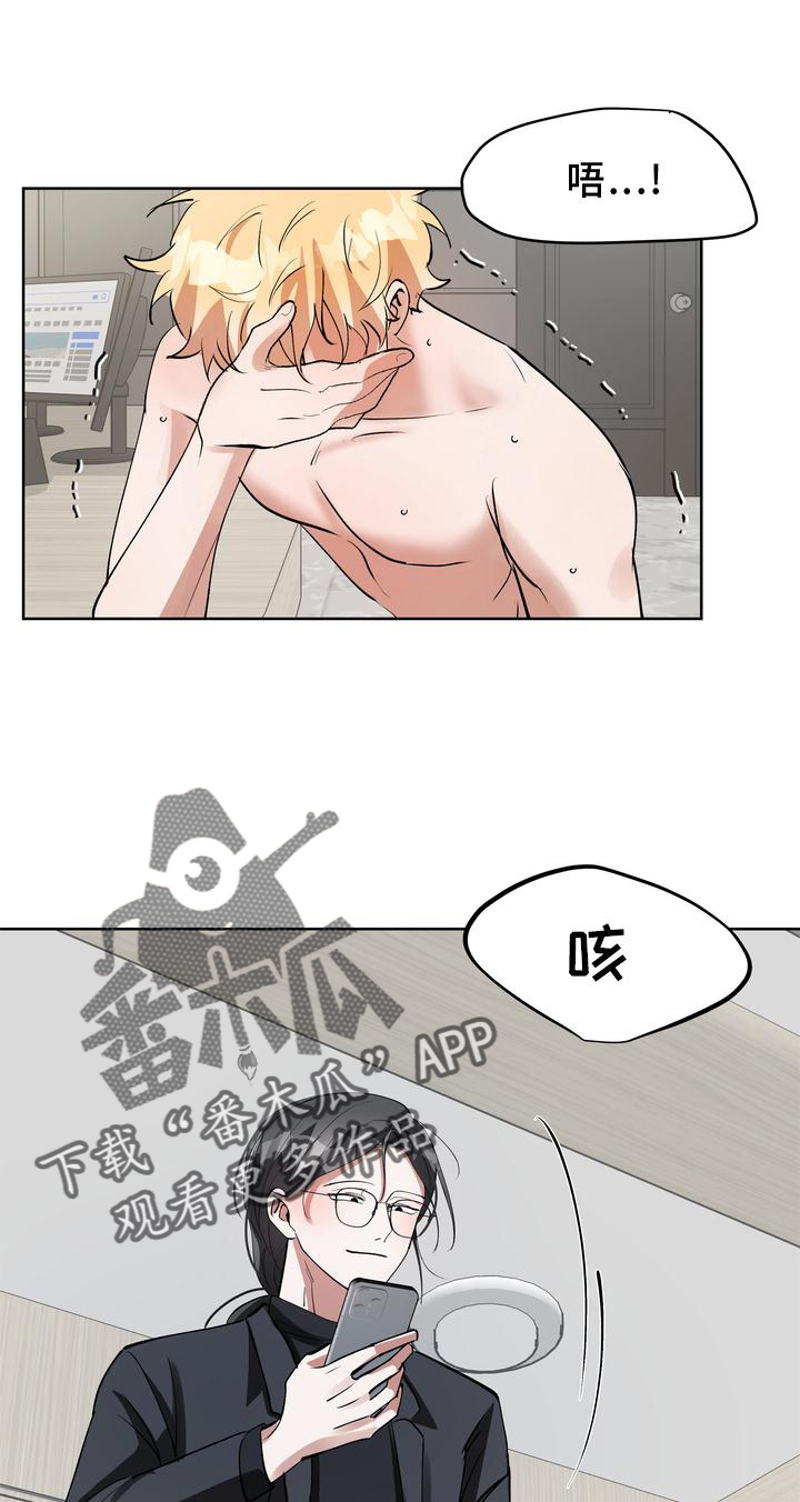 《多重惩罚》漫画最新章节第18章：摆脱免费下拉式在线观看章节第【33】张图片