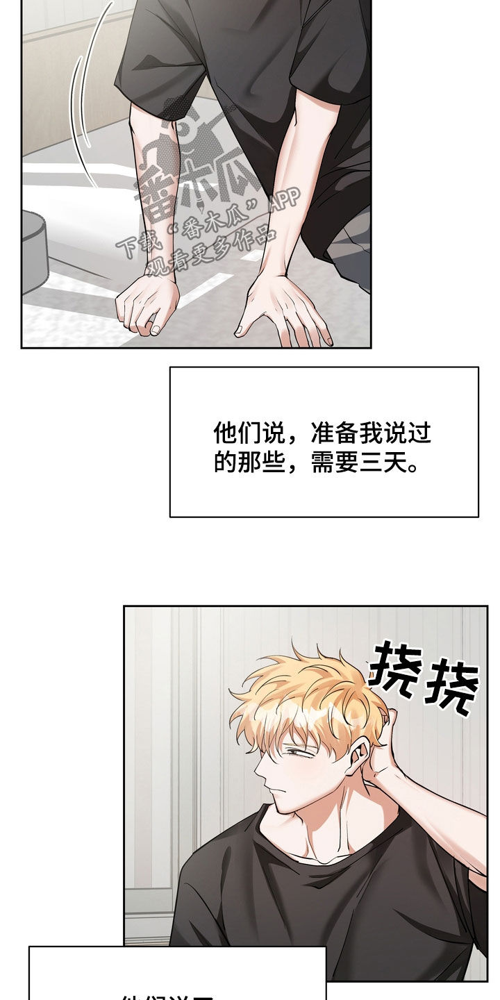 《多重惩罚》漫画最新章节第19章：守财奴免费下拉式在线观看章节第【9】张图片