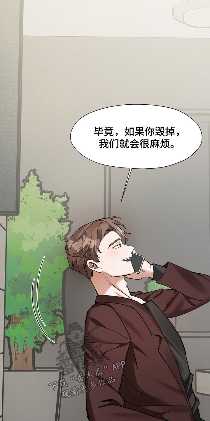 《多重惩罚》漫画最新章节第20章：约定免费下拉式在线观看章节第【10】张图片