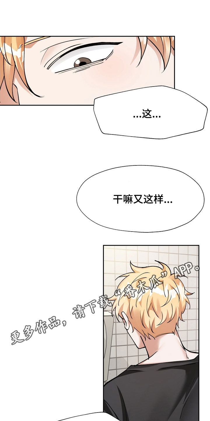 《多重惩罚》漫画最新章节第20章：约定免费下拉式在线观看章节第【20】张图片