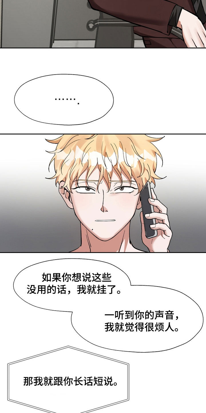 《多重惩罚》漫画最新章节第20章：约定免费下拉式在线观看章节第【9】张图片