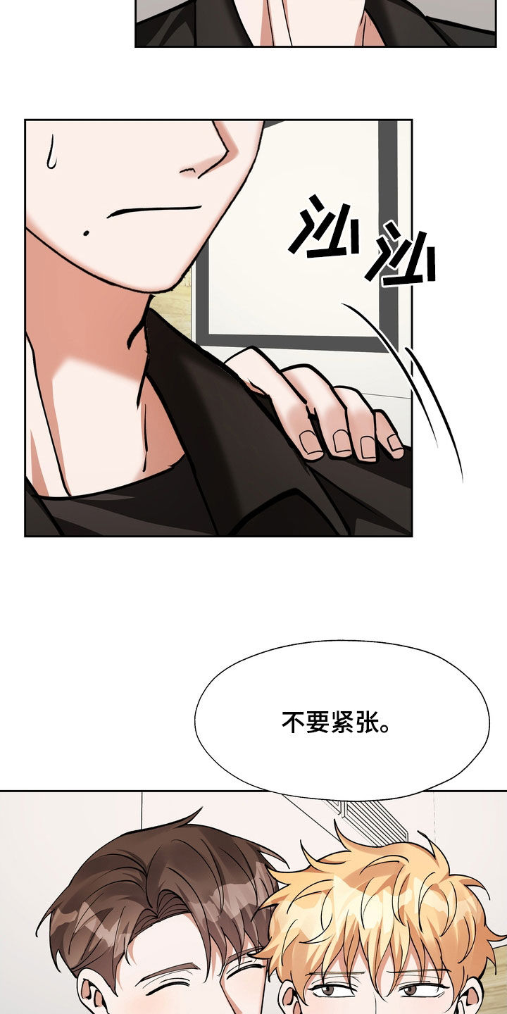 《多重惩罚》漫画最新章节第21章：赴约免费下拉式在线观看章节第【4】张图片