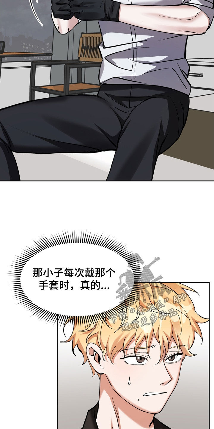 《多重惩罚》漫画最新章节第21章：赴约免费下拉式在线观看章节第【5】张图片