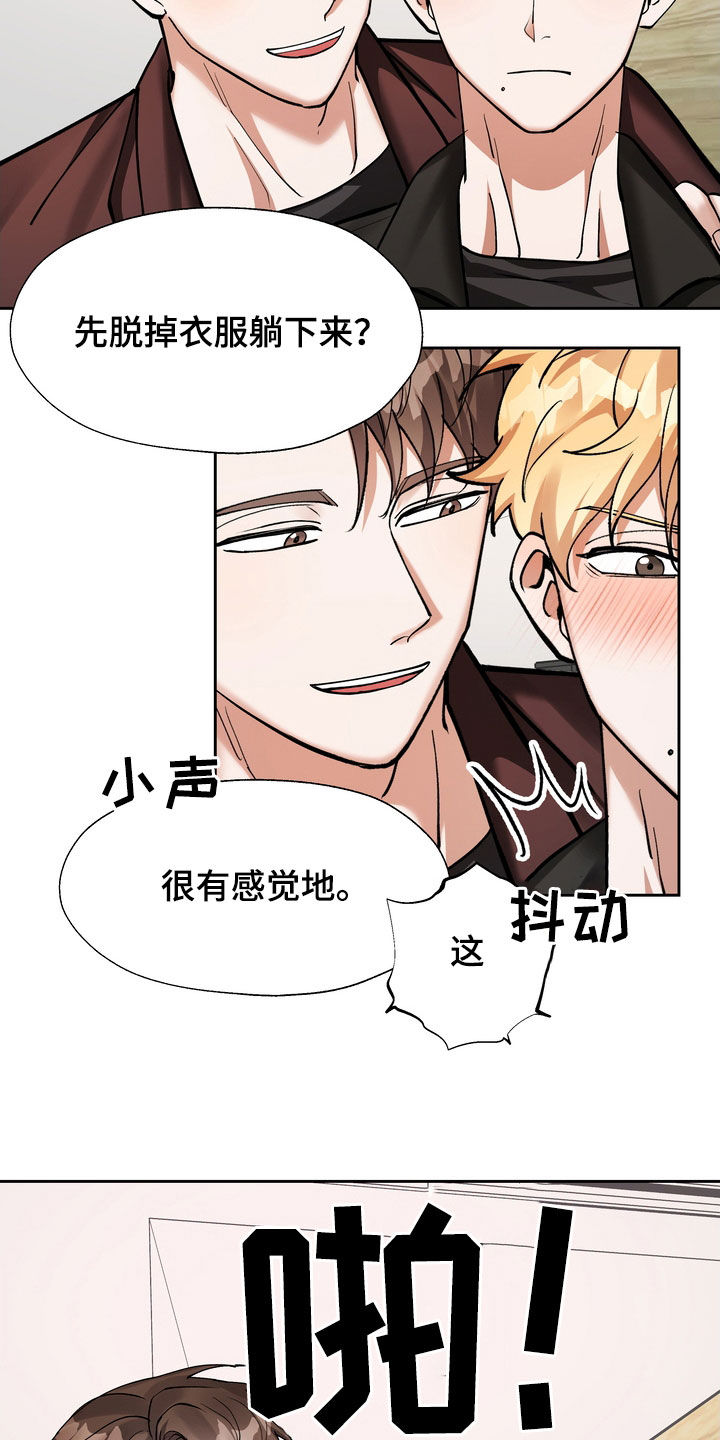 《多重惩罚》漫画最新章节第21章：赴约免费下拉式在线观看章节第【3】张图片