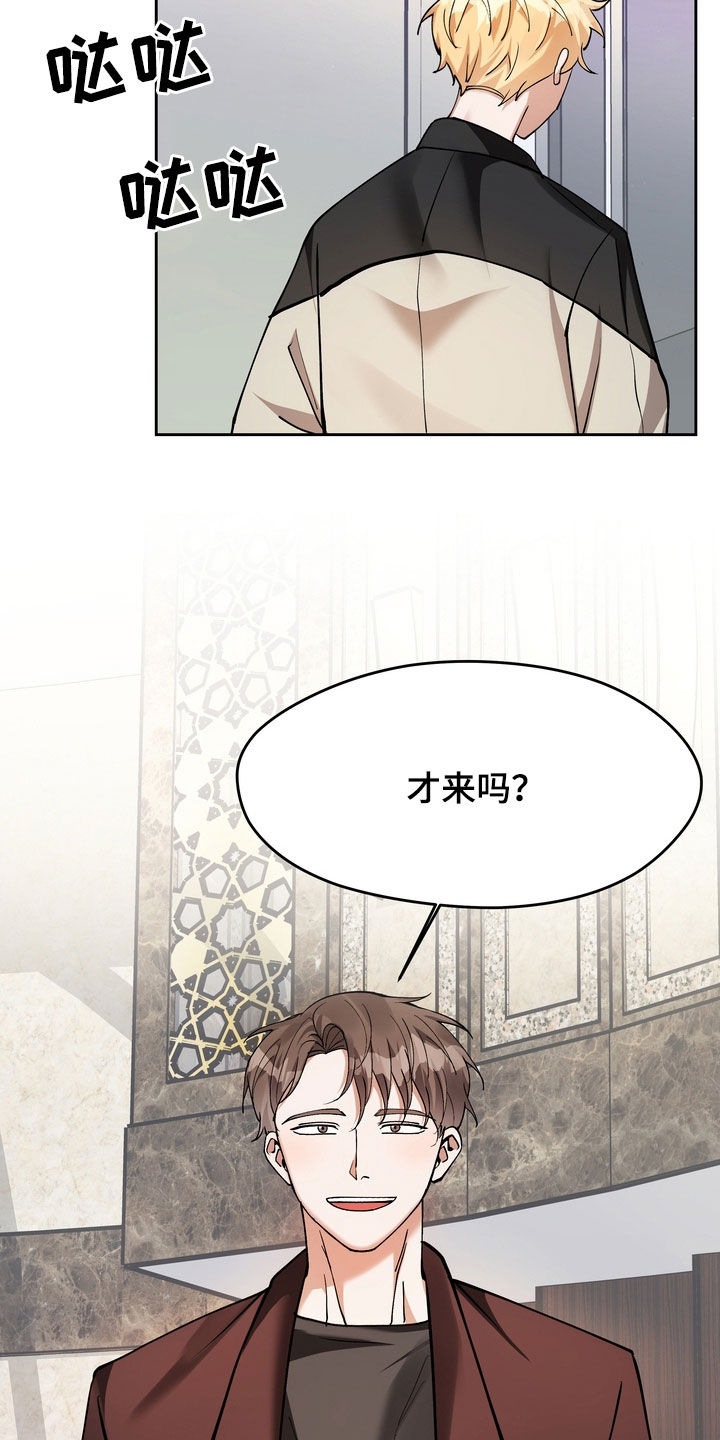 《多重惩罚》漫画最新章节第21章：赴约免费下拉式在线观看章节第【12】张图片