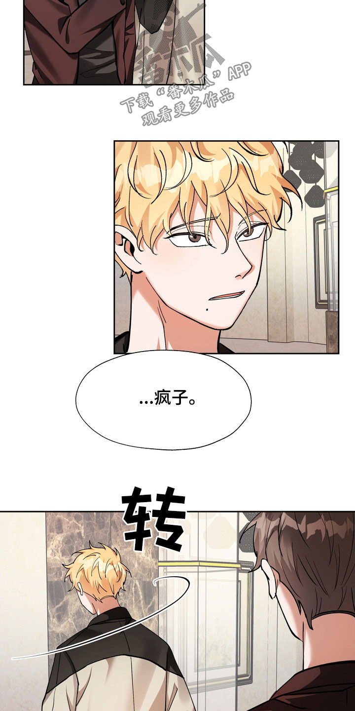 《多重惩罚》漫画最新章节第21章：赴约免费下拉式在线观看章节第【8】张图片