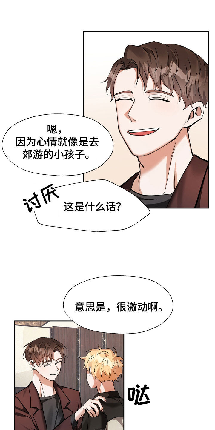 《多重惩罚》漫画最新章节第21章：赴约免费下拉式在线观看章节第【9】张图片